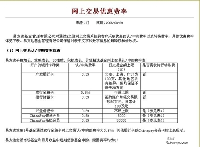 怎么申请金葵花