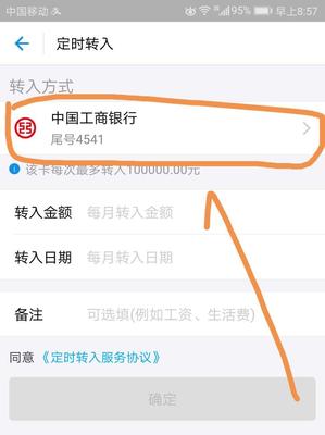 支付宝余额怎么转入银行卡要多久