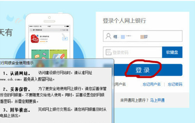 建行网上银行不用u盾可以转账吗?