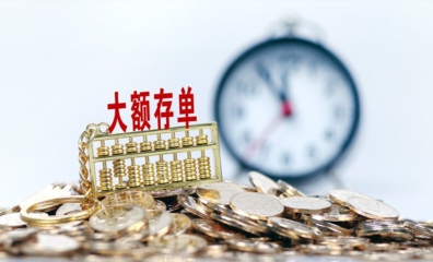 定期储蓄到期怎么办理