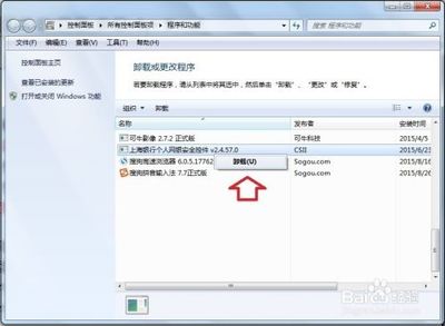 网银控件怎么安装