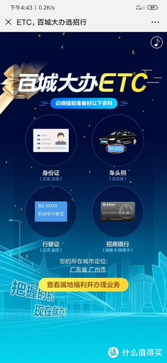 招商银行办etc卡怎么办理
