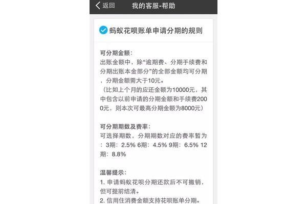 和花呗利息怎么算的