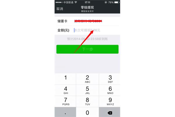 钱宝 怎么提现